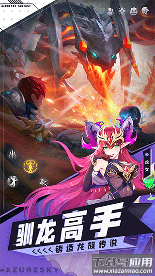 蓝空幻想破解版无限资源最新版截图1