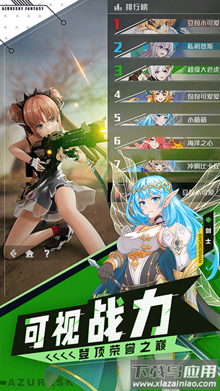 蓝空幻想破解版无限资源最新版截图4