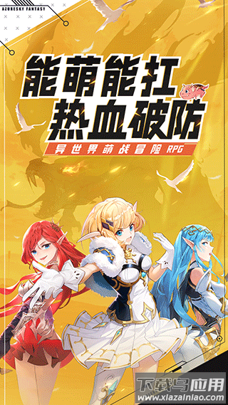 蓝空幻想破解版无限资源最新版截图5