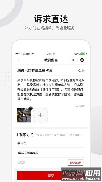 汉企通app下载