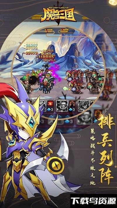 魔兽三国安粉丝版 安粉丝魔兽三国手游下载