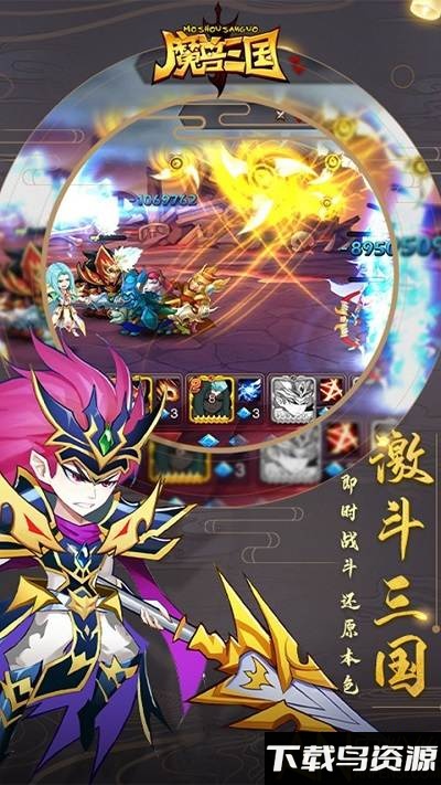 魔兽三国安粉丝版截图1
