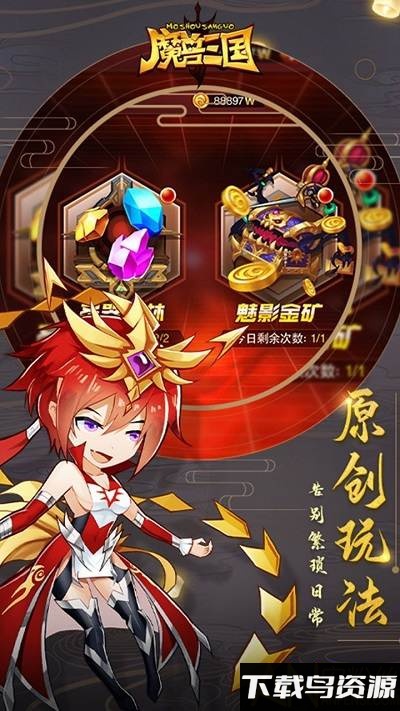 魔兽三国安粉丝版截图2