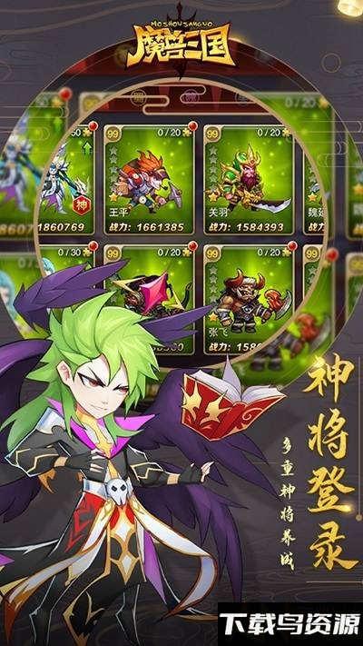 魔兽三国安粉丝版截图3