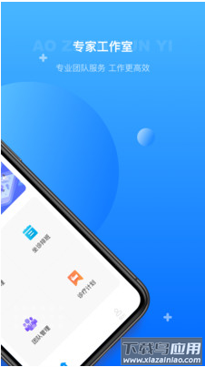 奥诊云医app截图1