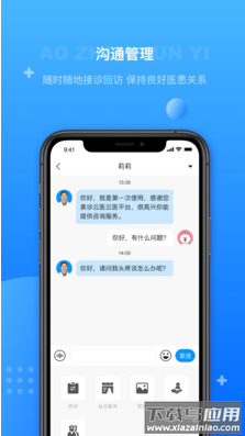 奥诊云医app截图3