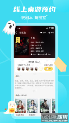 到位（社交）app截图2