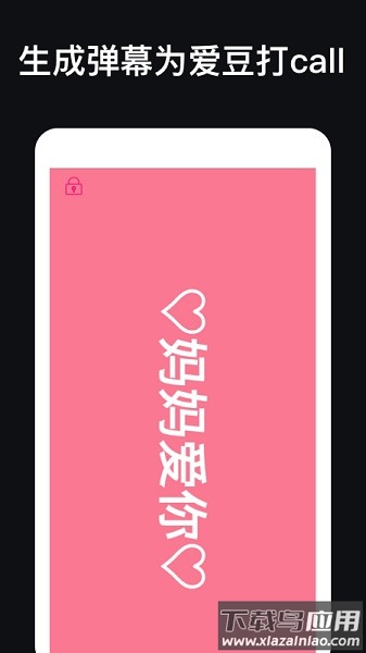 手机应援灯截图3