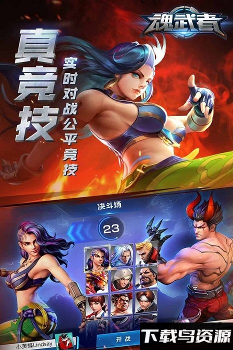 魂武者内购破解版截图1