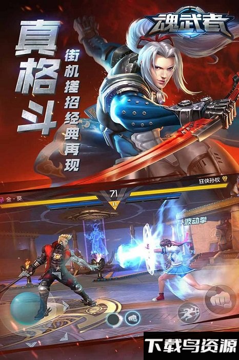 魂武者内购破解版截图2