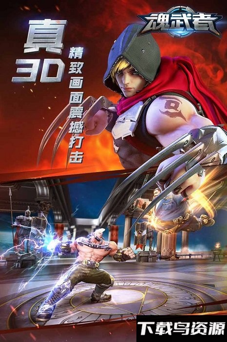 魂武者内购破解版截图3