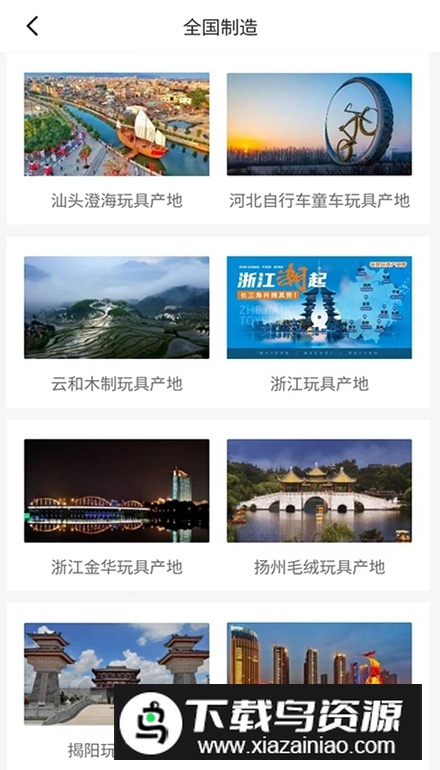 霄鸟云app手机版 霄鸟云app手机版