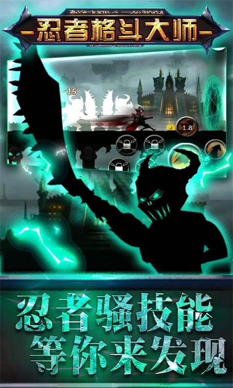 忍者格斗大师手游 忍者格斗大师中文版下载