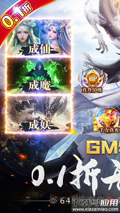 苍穹志0.1折版最新版截图5