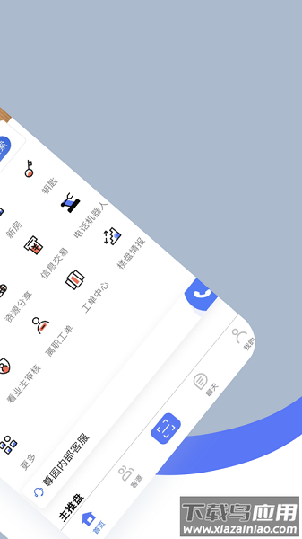 尊园之星安卓版截图2