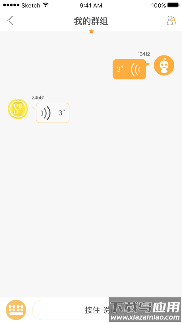 巴巴腾智联app下载截图4