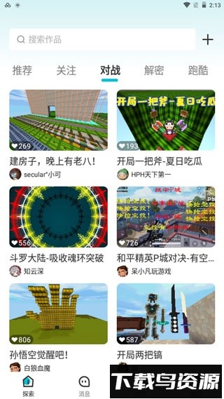 迷你基地官方2025截图2