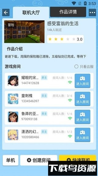 迷你基地官方2025截图4