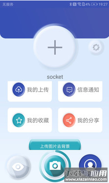 互立拍app最新版截图3