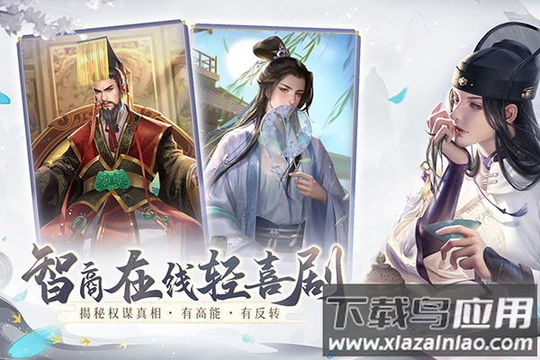 花落长安破解版