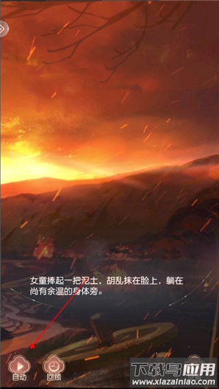 花落长安破解版