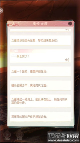 花落长安破解版