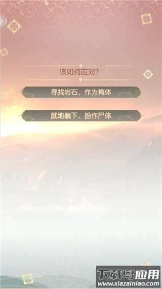 花落长安破解版