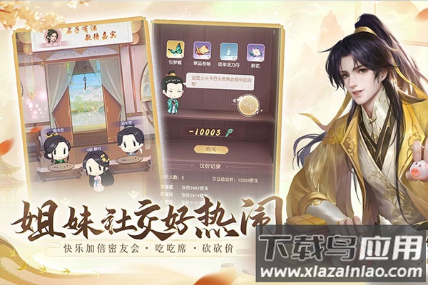 花落长安破解版截图2