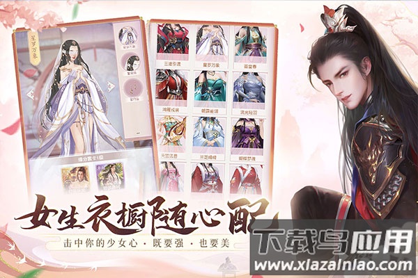 花落长安破解版截图3