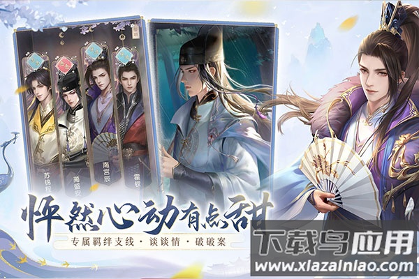 花落长安破解版截图4