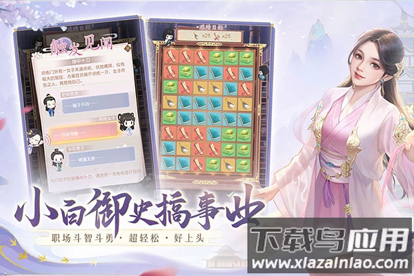 花落长安破解版截图5