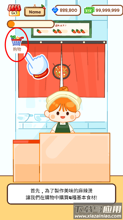 麻辣烫大师怎么玩