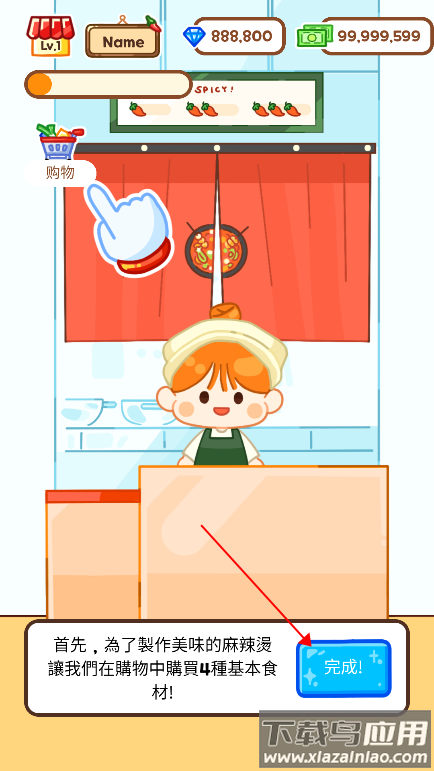 麻辣烫大师怎么玩
