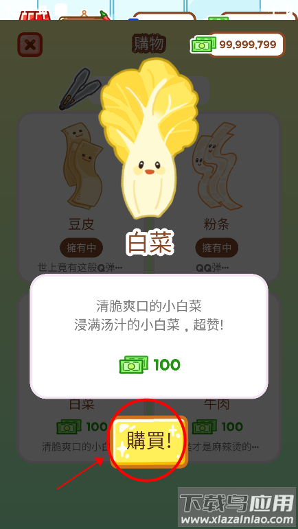 麻辣烫大师怎么玩