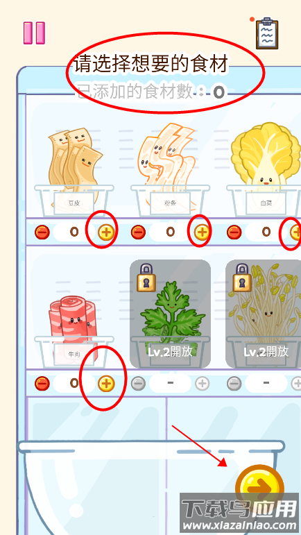 麻辣烫大师怎么玩