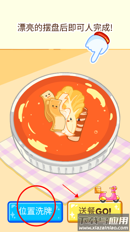 麻辣烫大师怎么玩