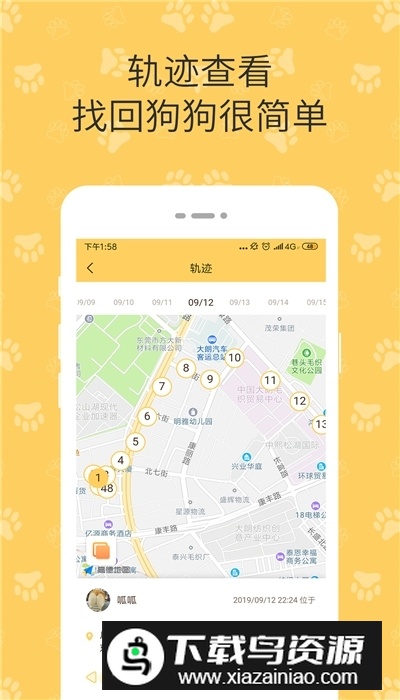 陪彼宠物防丢失定位器app免费版最新版截图1