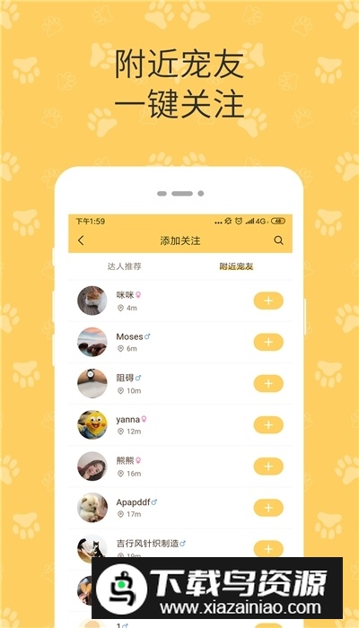 陪彼宠物防丢失定位器app免费版最新版截图2