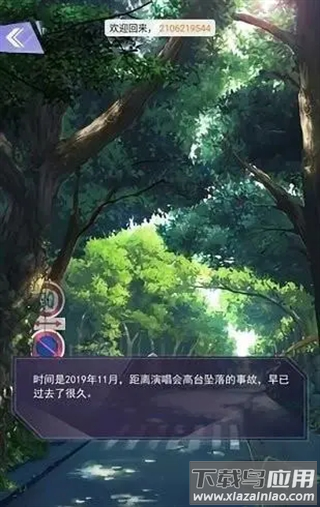 出道吧偶像游戏官方版 出道吧偶像游戏官方版