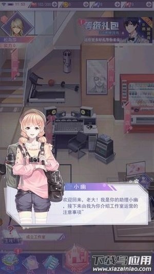 出道吧偶像游戏官方版截图4