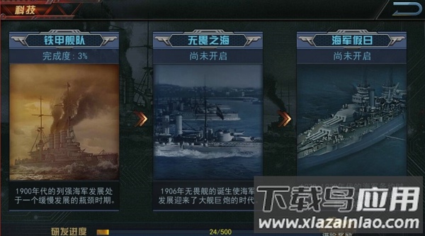 舰指太平洋手游官方版