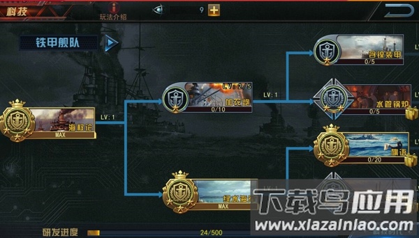 舰指太平洋手游官方版