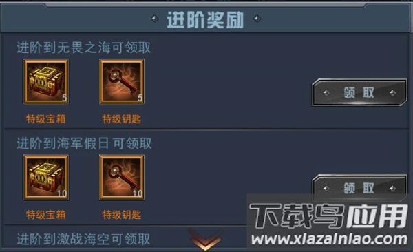 舰指太平洋手游官方版