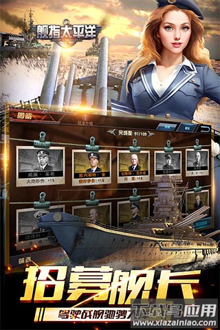 舰指太平洋手游官方版截图2