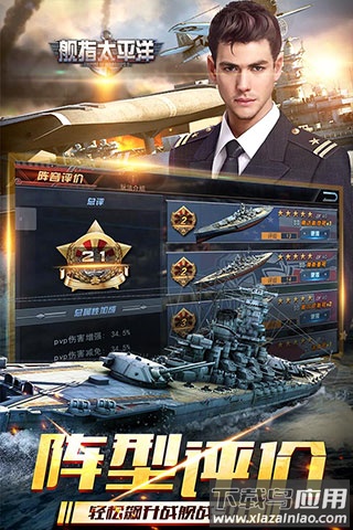 舰指太平洋手游官方版截图4