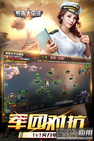 舰指太平洋手游官方版截图5