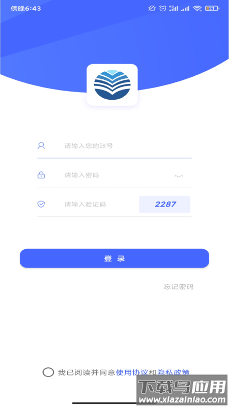 存证通app截图4