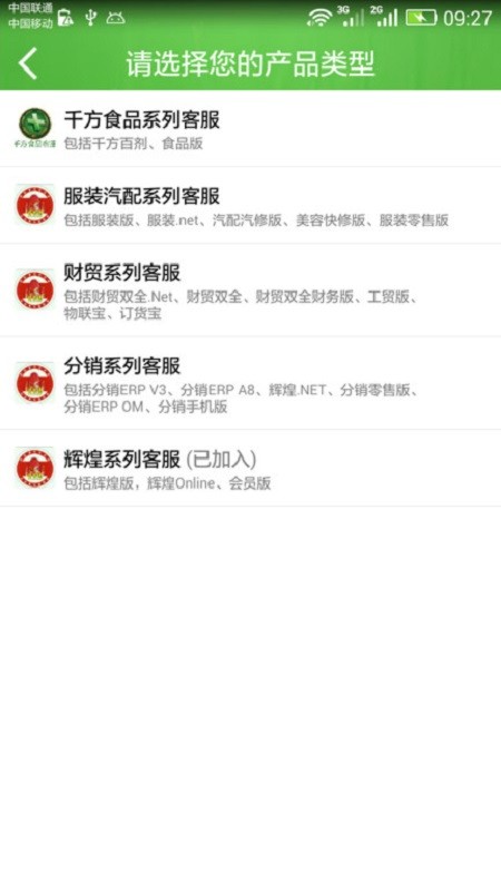 微服四方官方版 微服四方app最新版本下载