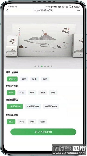 茶里功夫平台截图1