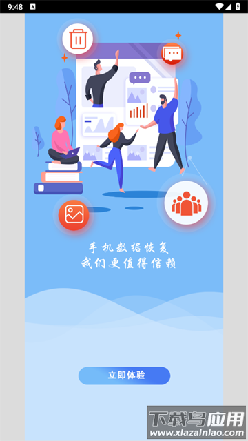 极速数据恢复软件